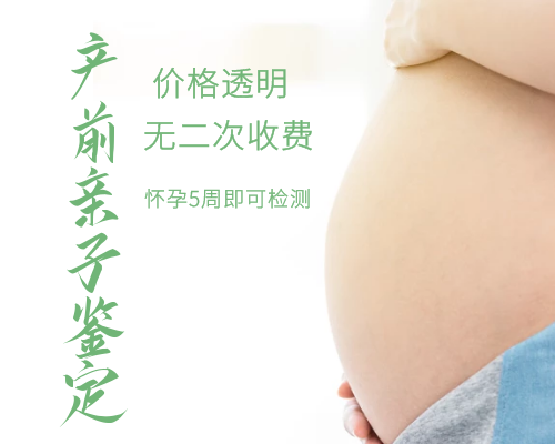 香港验血测胎儿寄血,怀孕去香港验血查男女费用是多少?需求满意哪些条件才可