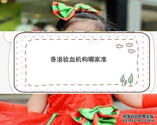 黑中介没有送到香港验血_生化危机女主44岁怀第三胎，泄漏宝宝是个小公主！